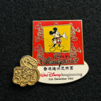 2003 - Mickey - Golden Sorcerer - WDI - Hong Kong - LE 2,500 - Cast - Disney Pin